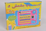 Baba Mshmsh Arabic Learning Tablet